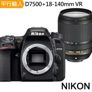 Nikon D7500+18-140mm VR 單鏡組*(中文平輸)nikon收購