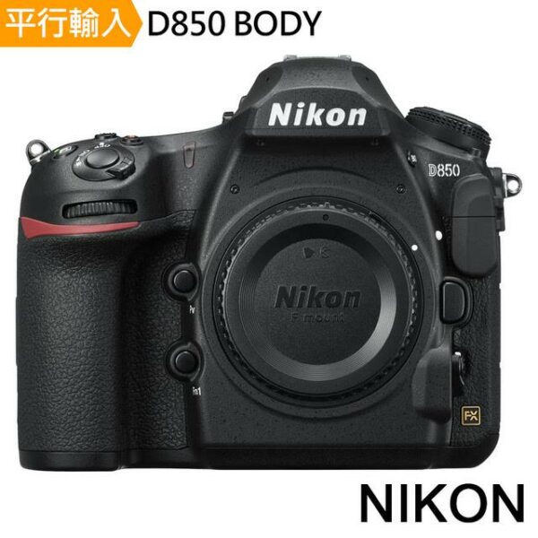 Nikon D850 Body單機身*(中文平輸)nikon收購