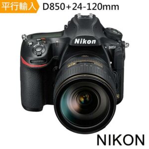 Nikon D850+24-120mm 單鏡組*(中文平輸)nikon收購