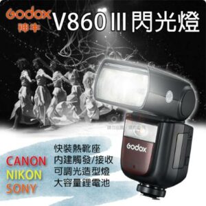 鼎鴻@神牛V860Ⅲ閃光燈 V860三代 佳能 尼康 索尼 TTL閃燈 Canon Nikon Sony 離機閃nikon收購